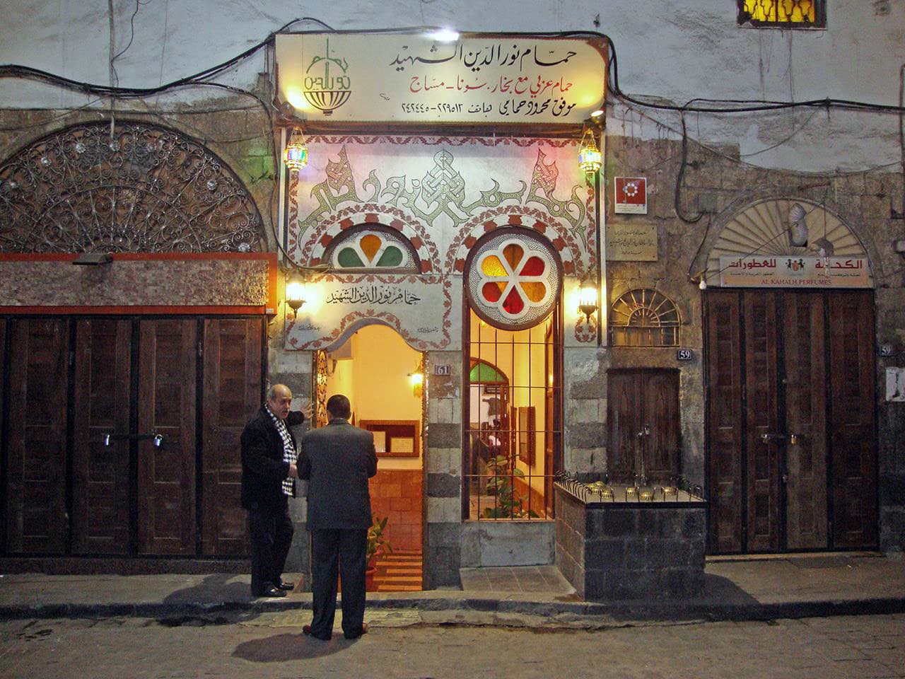 حمام نور الدين الزنكي ( الشهيد )