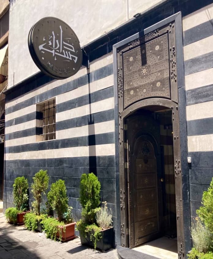مطعم بيت مسك